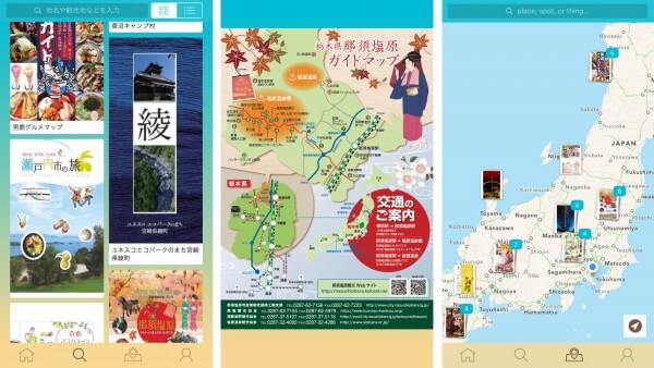 観光パンフレットで仮想世界旅行も楽しそう 楽天トラベル発観光パンフレット閲覧アプリ Seleqt セレキュト Seleqt セレキュト