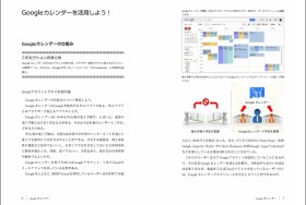 仕事で使える！G Suite