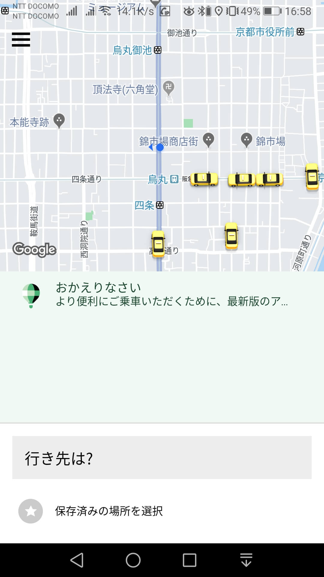 Uberタクシーのクーポンコード