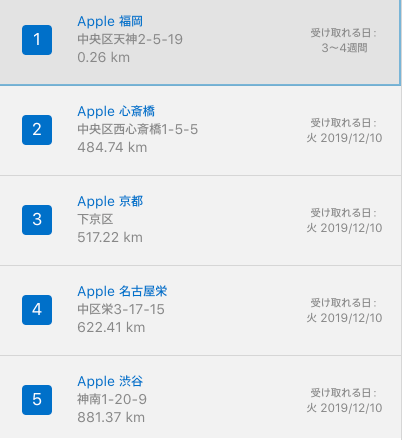 airpodspor在庫予約状況