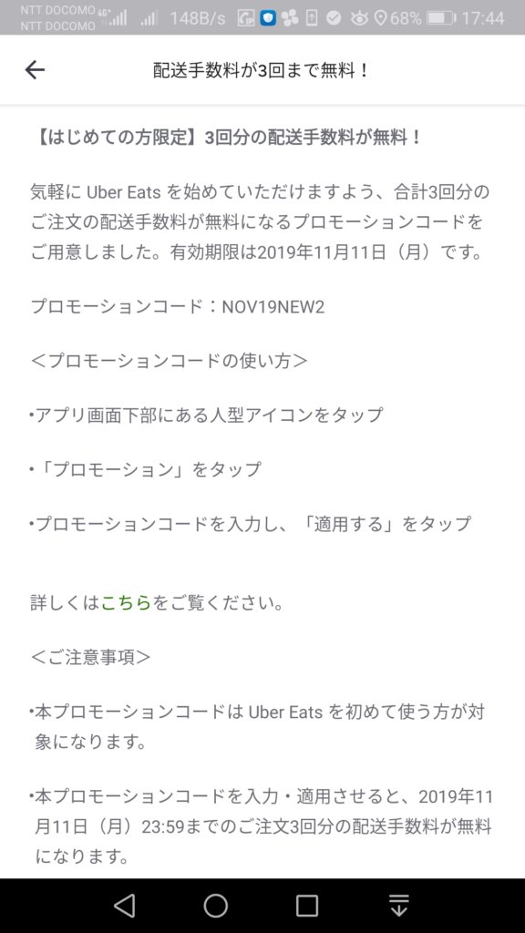 Uber eats