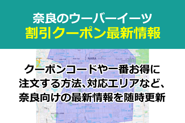 ウーバー イーツ 川西 市