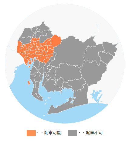 DiDi愛知県対応エリア地域クーポン