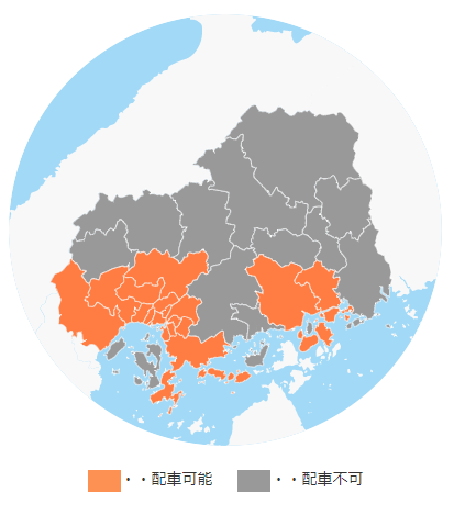 DiDi広島県対応エリア地域クーポン