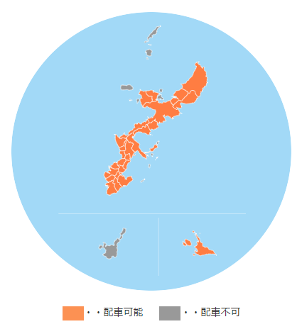 DiDi沖縄県対応エリア地域クーポン