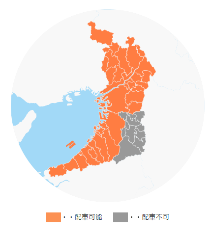 DiDi大阪府対応エリア地域クーポン