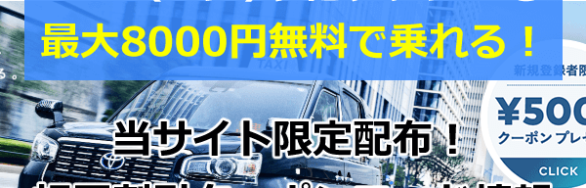 【最新】モブMOVクーポン,キャンペーン割引コード2020年8月版（タクベル）