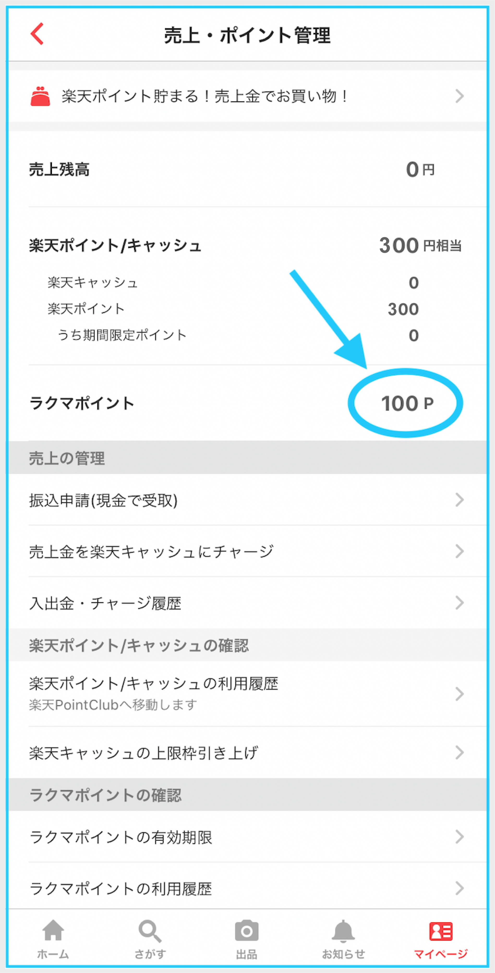 円 クーポン 300 ラクマ