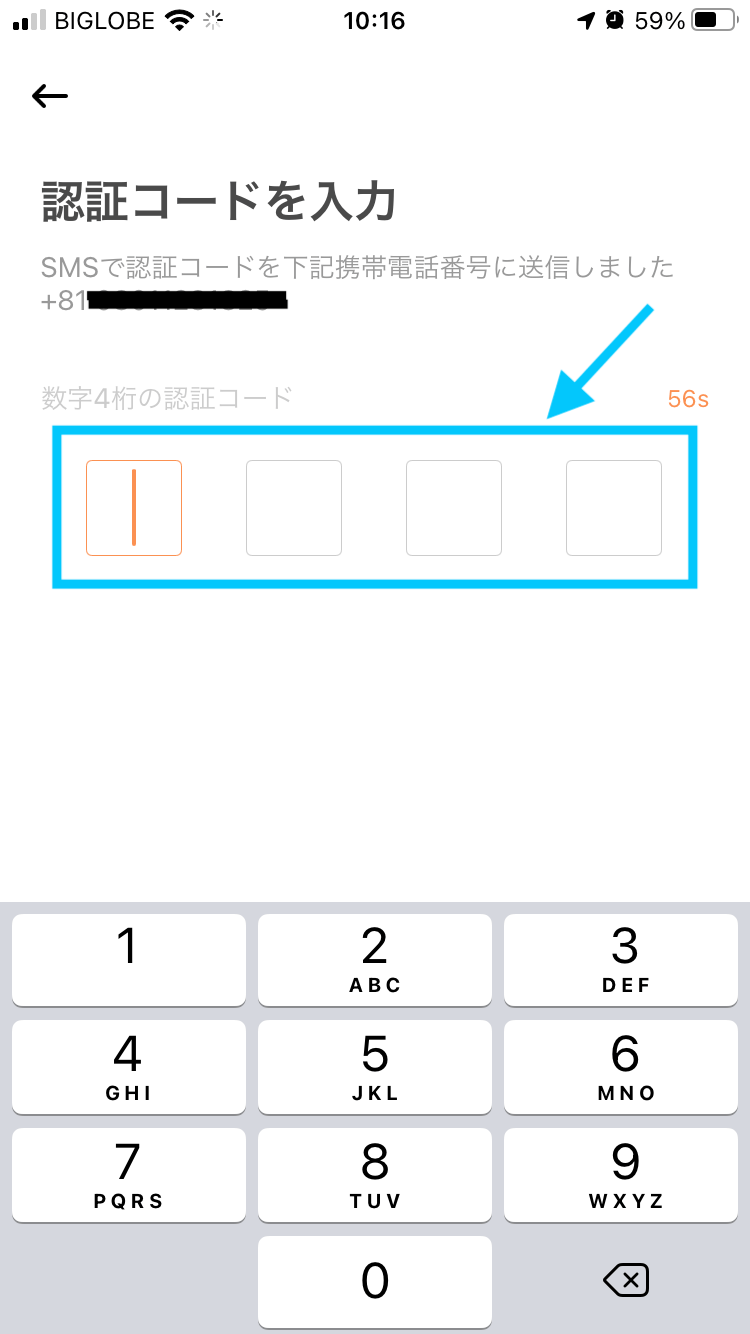 didiタクシーの登録・クーポンコードの入力方法