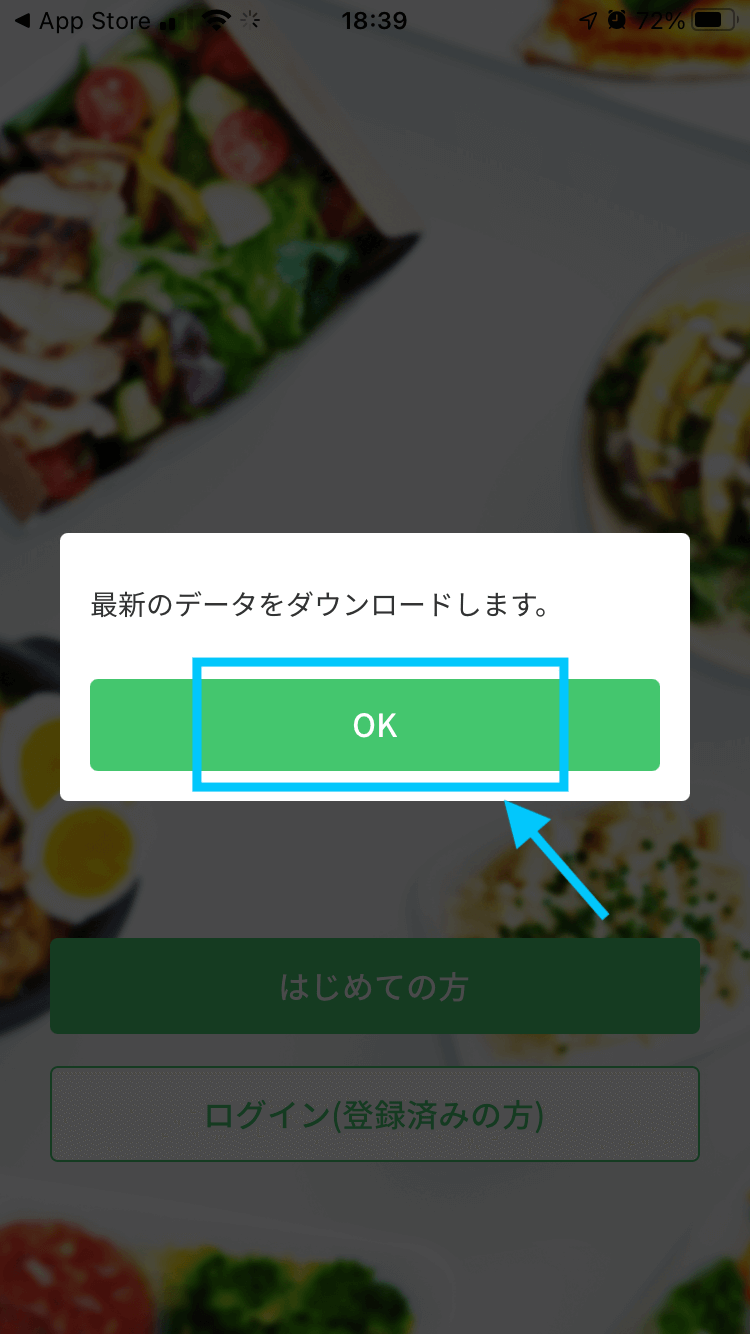 menu(メニュー)のクーポン入力方法、登録手順