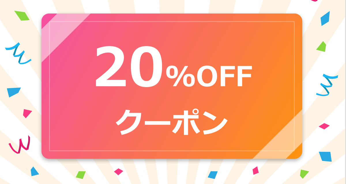 ココナラ(coconala)新規登録で割引クーポンがもらえる
