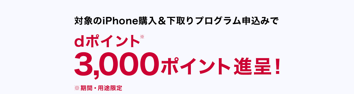 ドコモ オンライン ショップ クーポン