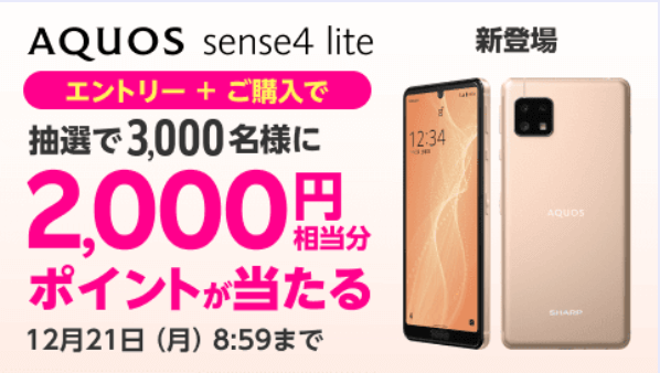 7 1最新 楽天モバイルクーポン 紹介コード 機種変更キャンペーン割引情報まとめ 22年版 Seleqt セレキュト Seleqt セレキュト