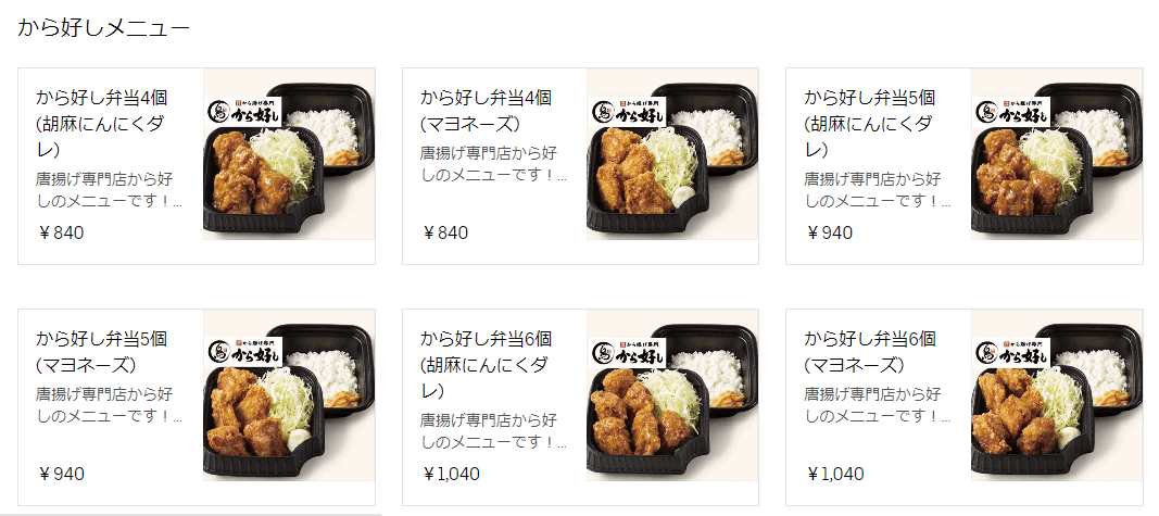 ウーバーイーツ(Uber Eats)福岡（久留米/北九州）のガスト店舗と使えるクーポンコード・キャンペーン