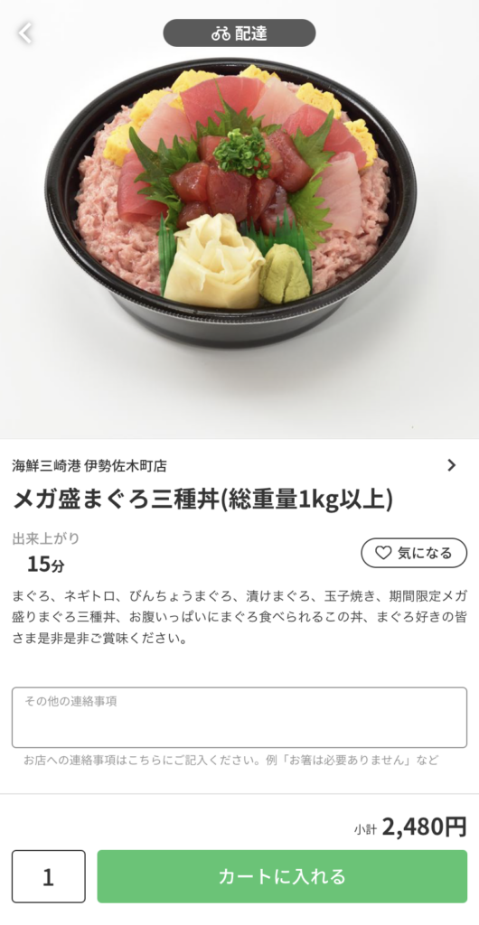 寿司料理【海鮮三崎港 伊勢佐木町店】『メガ盛まぐろ三種丼』2,480円　menu（メニュー）横浜・川崎・神奈川県内のおすすめ店舗