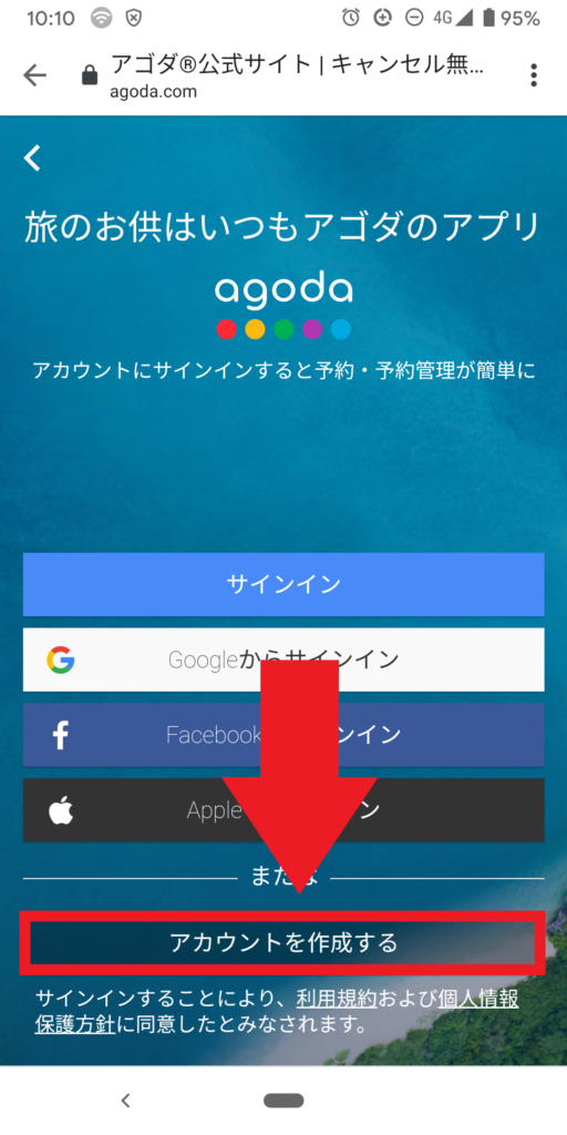 agoda(アゴダ)