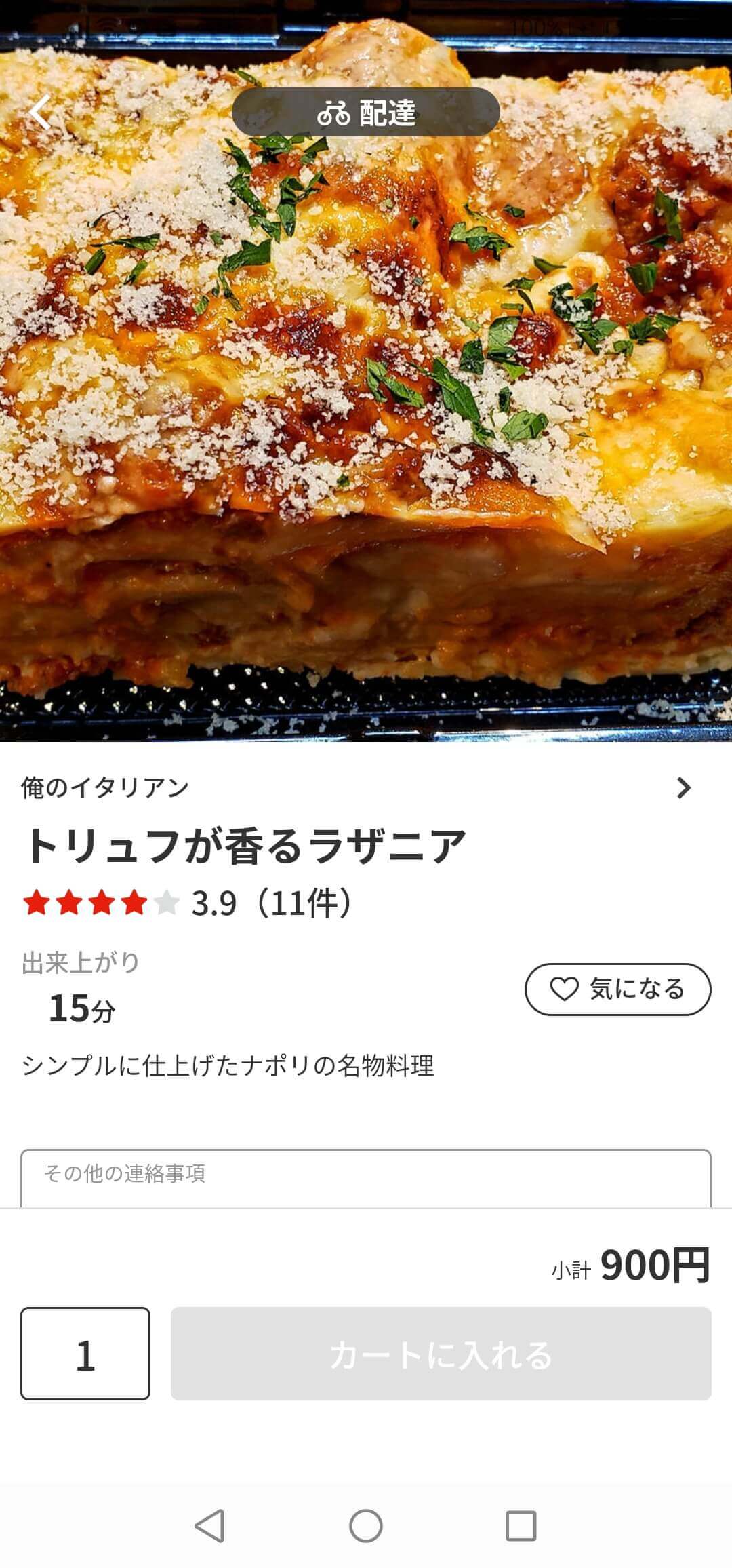 menu（メニュー）東京都内のおすすめ店舗・イタリアン【俺のイタリアン】『トリュフの香るラザニア』900円