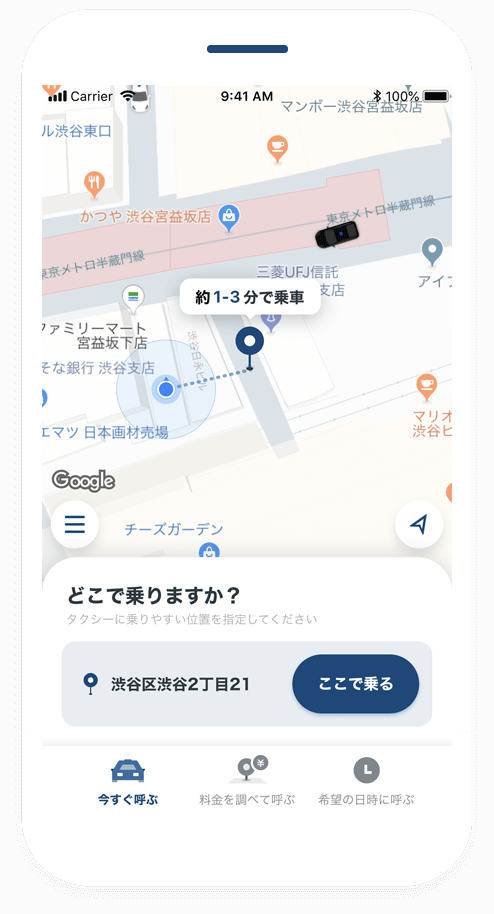 Goタクシー予約のやり方完全まとめ Ai予約 希望日時配車 の方法を詳しく解説 Seleqt セレキュト Seleqt セレキュト