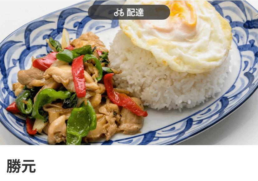 アジア/エスニック料理【勝元 横浜店】　menu（メニュー）横浜・川崎・神奈川県内のおすすめ店舗