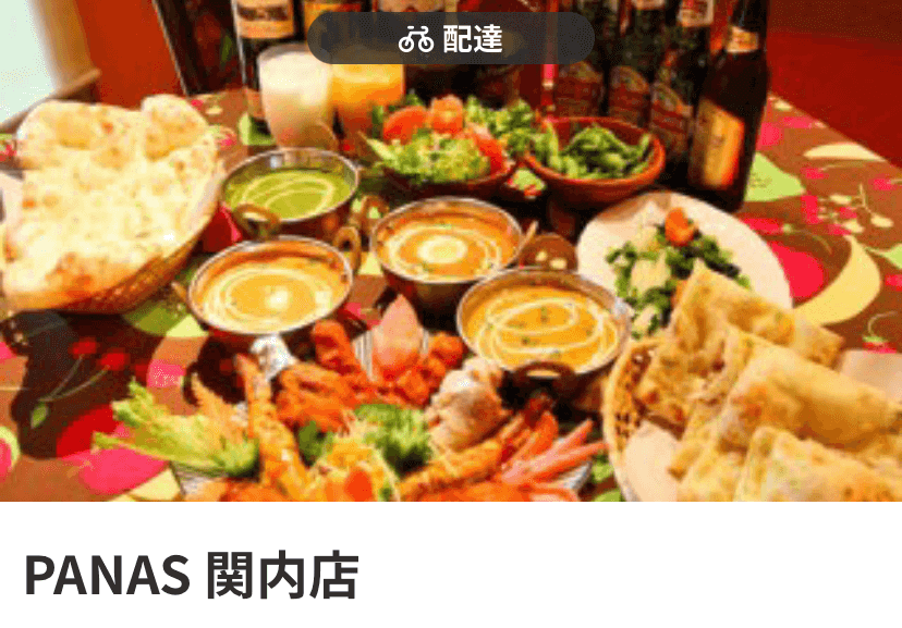 カレー料理【PANAS 関内店】　menu（メニュー）横浜・川崎・神奈川県内のおすすめ店舗