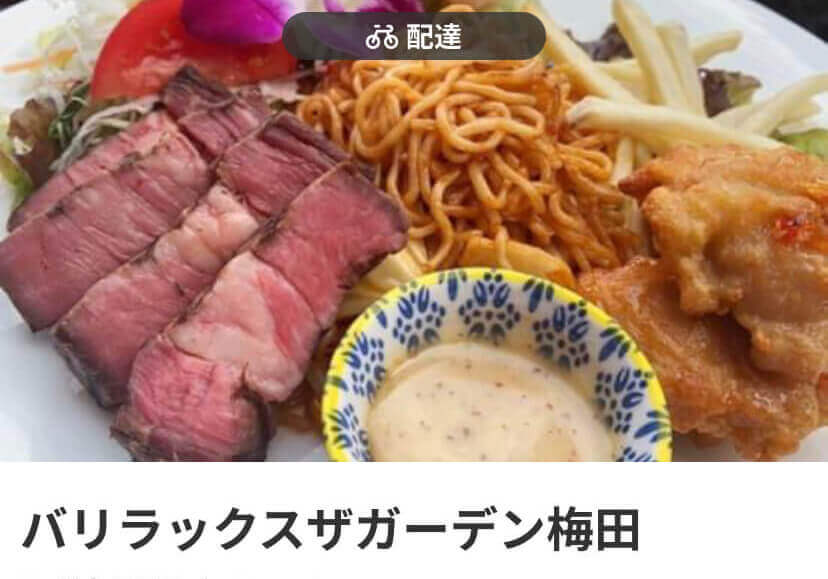 menu（メニュー）大阪のおすすめ店舗　アジア/エスニック料理【バリラックス ザ ガーデン梅田】