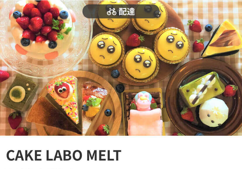 menu（メニュー）大阪のおすすめ店舗　スイーツ料理【CAFE LABO MELT 堂山店】