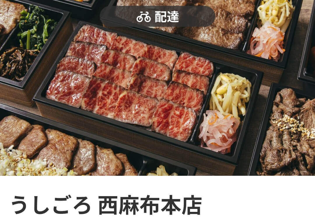menu（メニュー）東京都内のおすすめ店舗・韓国料理/焼肉【うしごろ 西麻布本店】