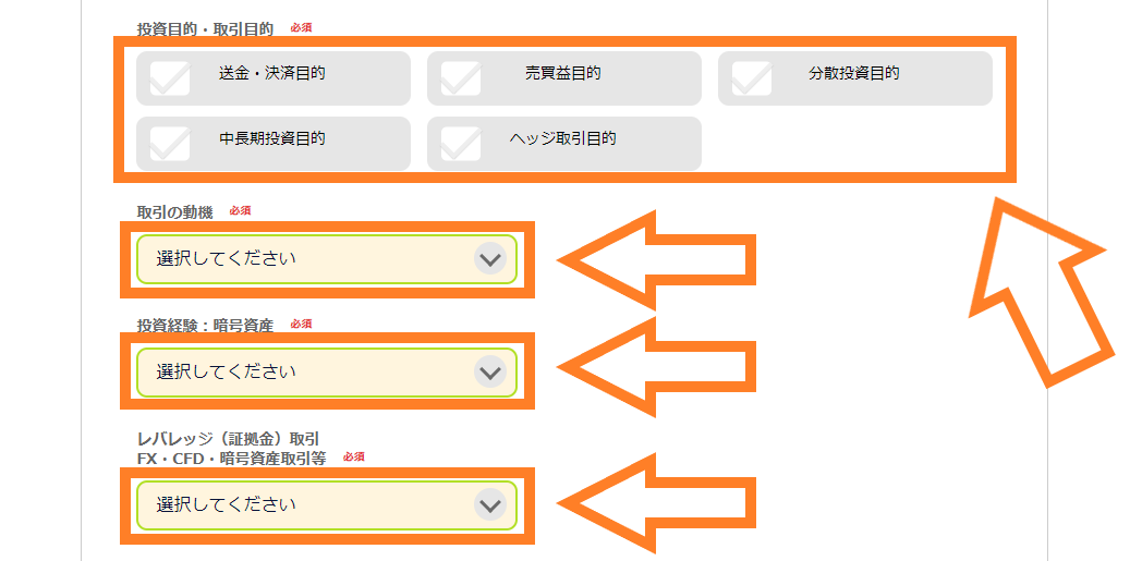 DMM新規口座開設個人情報