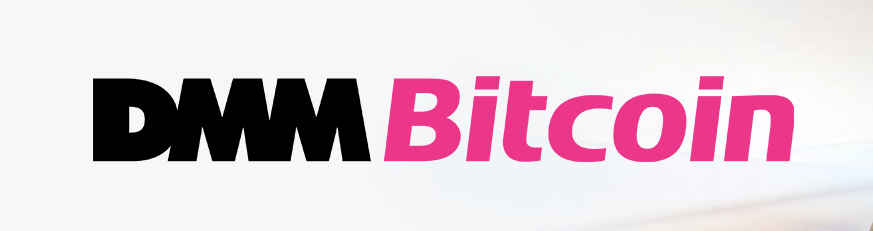 DMM Bitcoin(DMMビットコイン)