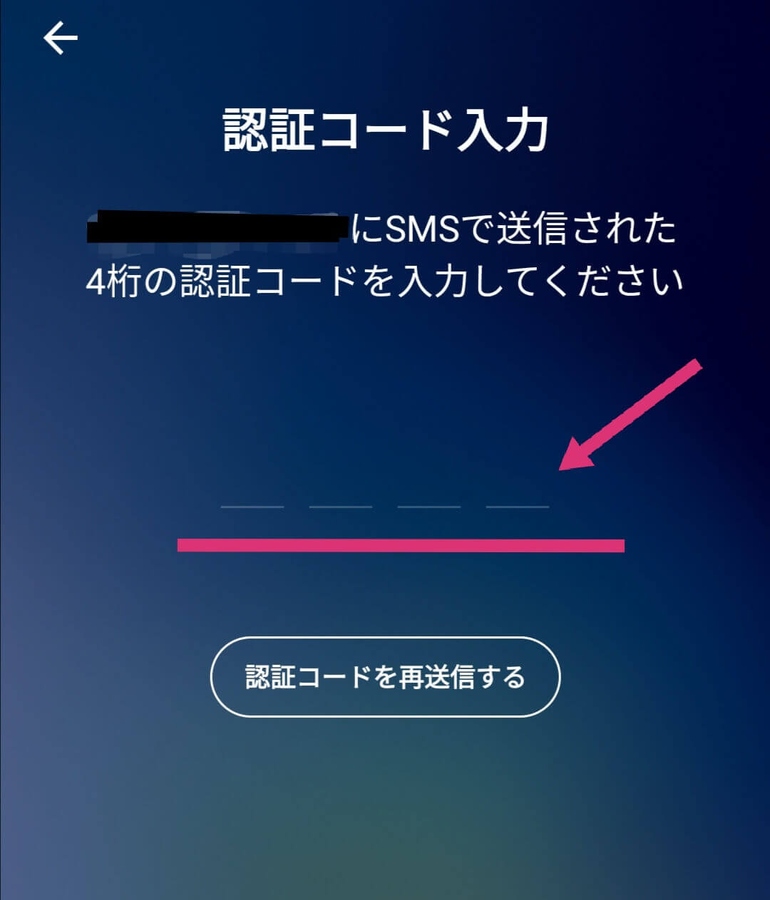 GO タクシーが呼べるアプリのクーポンコード使い方・適用方法5