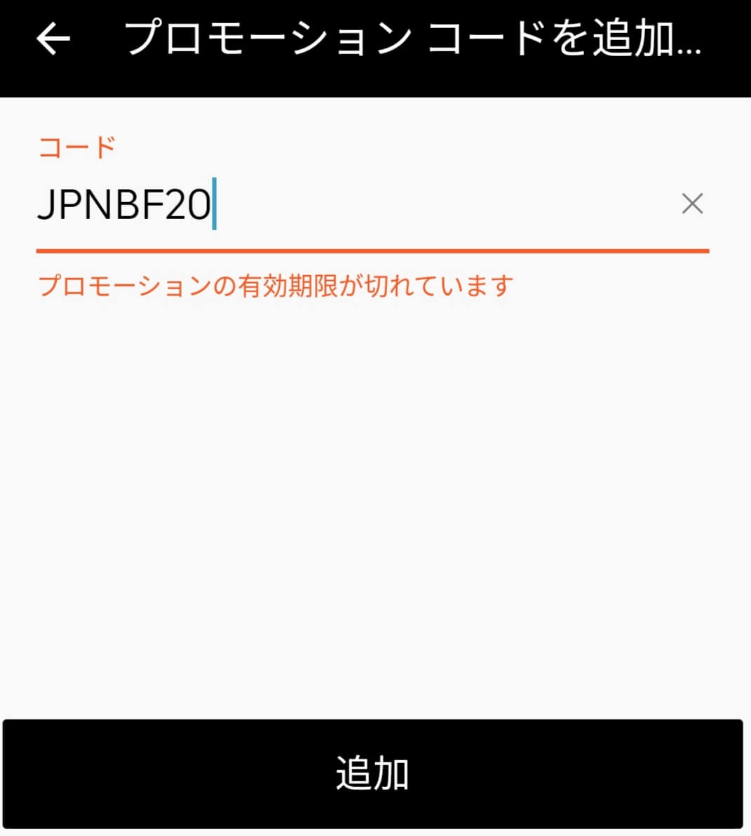 1月最新】ウーバータクシー初回最大5000円分クーポン/プロモーション 