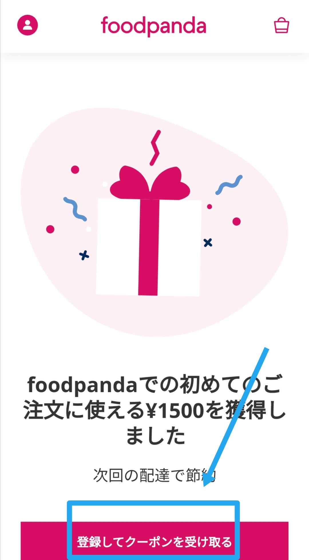 フードパンダ Foodpanda クーポン一覧 7月最新 初回限定 友達紹介コード 割引キャンペーン徹底まとめ 21年版 Seleqt セレキュト Seleqt セレキュト
