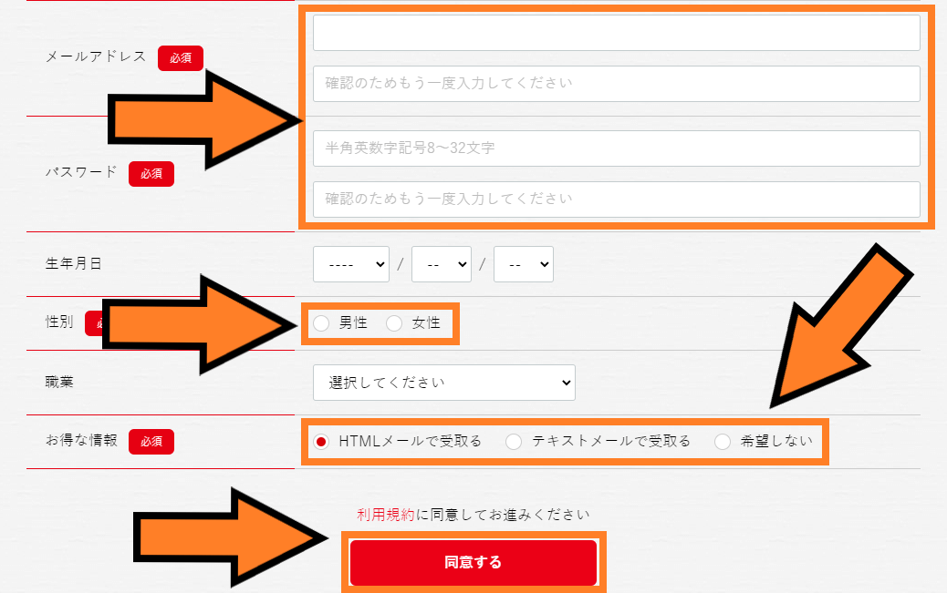 DELIS（デリズ）注文方法