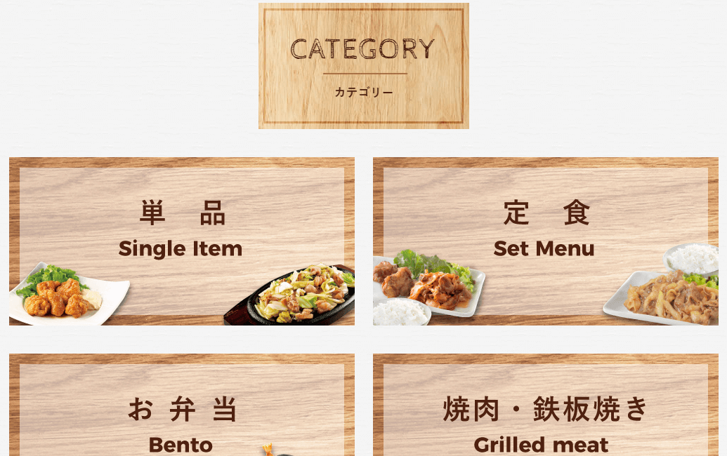 DELIS（デリズ）注文方法