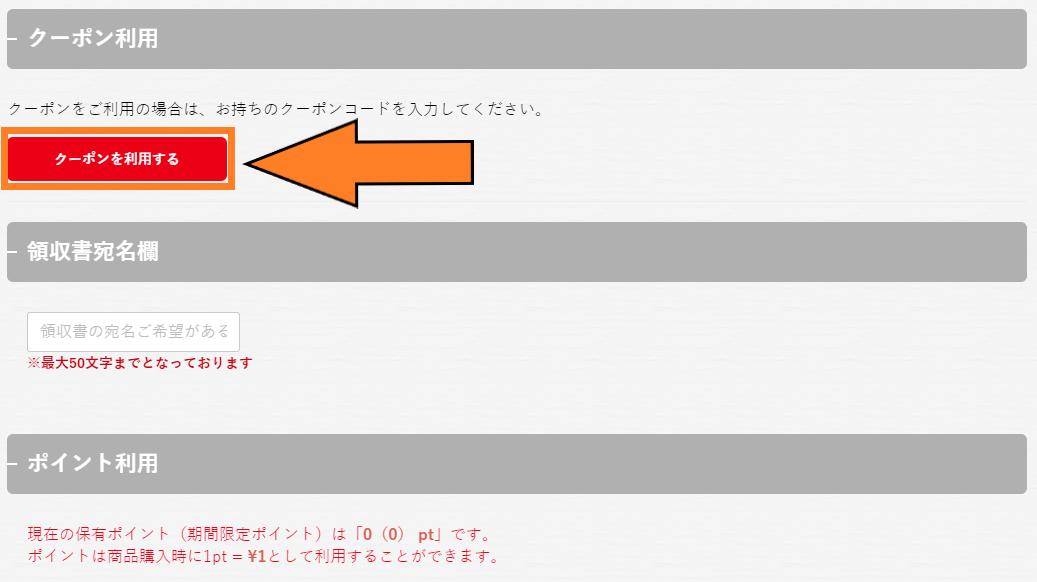 DELIS（デリズ）注文方法