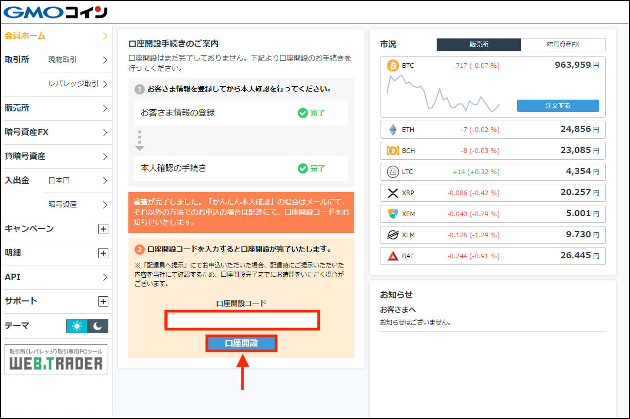 【11月最新】GMOコイン口座開設キャンペーン速報！暗号資産（仮想通貨）取引完全まとめ｜【2023年版】 - SeleQt【セレキュト