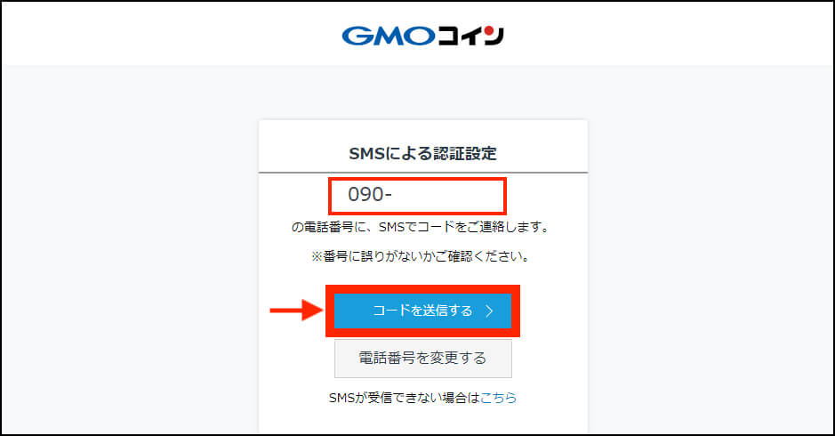 【9月最新】GMOコイン口座開設キャンペーン速報！仮想通貨取引完全まとめ｜2021年版 - SeleQt【セレキュト】｜SeleQt【セレキュト】