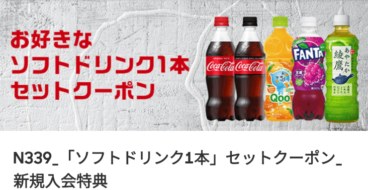 ピザハットクーポン