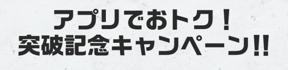 ピザハットアプリ