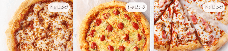 ピザハット