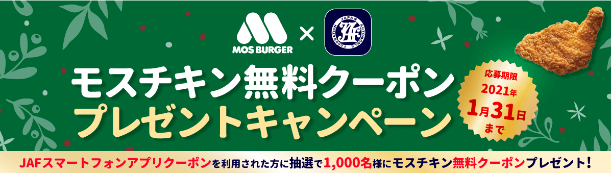 モスバーガー