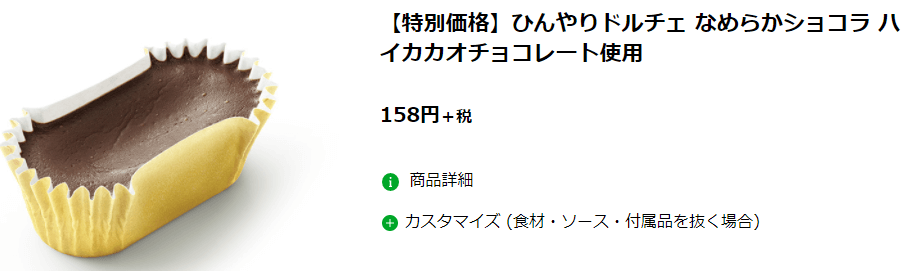 モスバーガークーポン