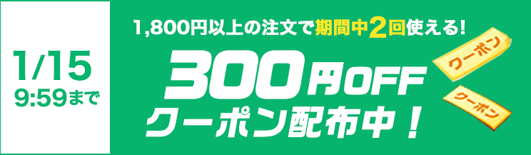 楽天ぐるなびデリバリー（リアルタイムテイクアウト）600円オフクーポン【2回目もOK】