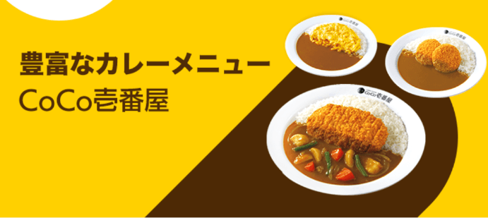 DiDiフードクーポン・キャンペーン【兵庫限定・ココイチ配達料金無料】