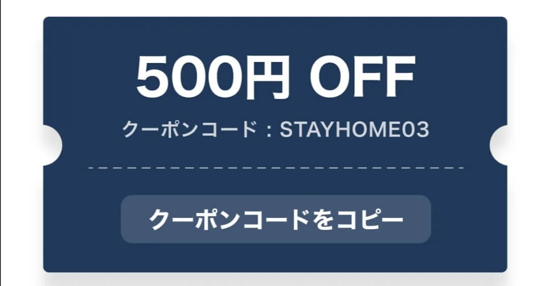 フードネコ(FOODNEKO)クーポンコード3回目以降使える500円割引【STAYHOME03】