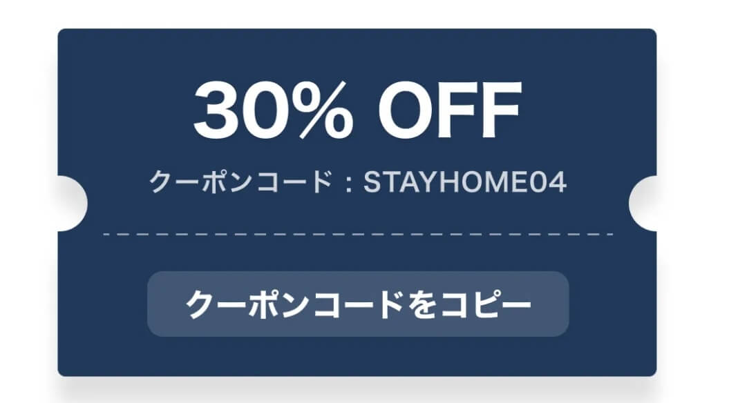 フードネコ(FOODNEKO)＃夜8時からおとくニャイト・第４弾30％割引クーポンコード【STAYHOME04】