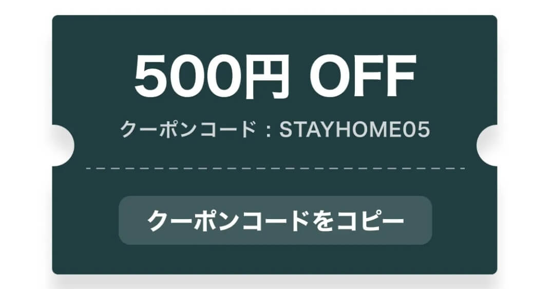 フードネコ(FOODNEKO)クーポンコード・キャンペーン500円OFF割引＃夜8時からおとくニャイト第五弾