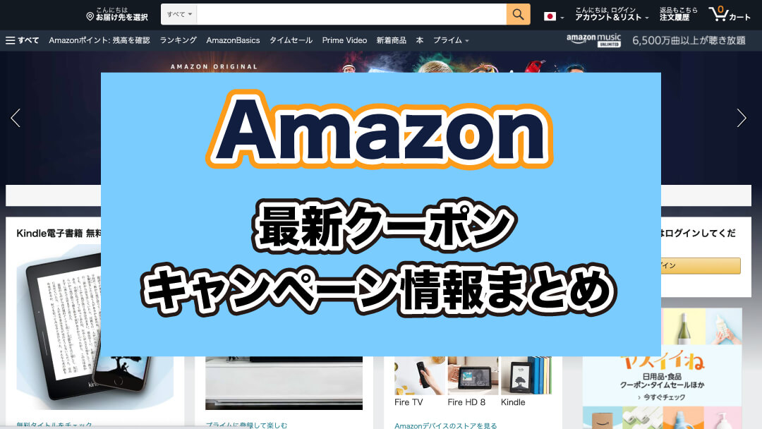 クーポン アマゾン Amazonから営業電話がきた アマゾンビジネス