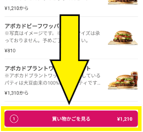 foodpanda（フードパンダ）クーポン使い方