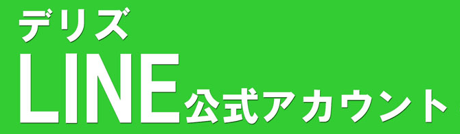 DELIS（デリズ）
